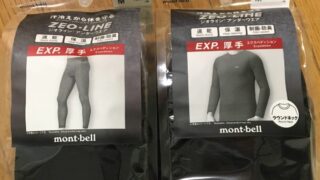mont-bellジオライン（EXP.厚手）のシャツ、タイツの実際の写真