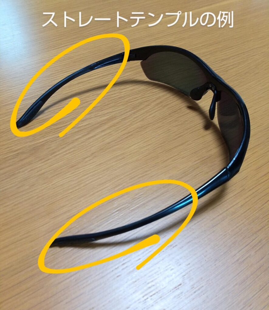 ストレートテンプルが採用されたエルバランスアイズのサングラスの写真