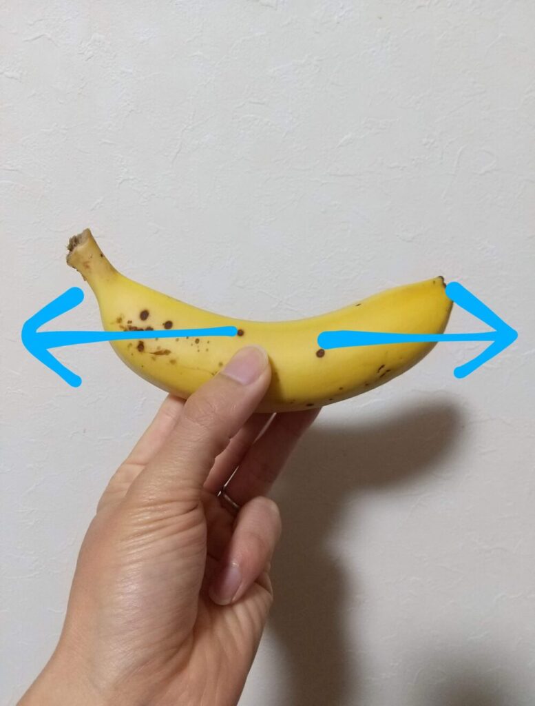 バナナを引っ張って切るための方向を示した写真